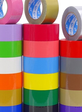 5.5cm彩色封箱胶带 整箱红色蓝色绿色橙色黑色S封箱带快递打包胶