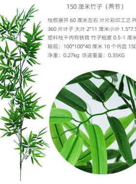 仿真竹子绿植物室内外绿色装饰塑料造景大盆栽庭院假毛竹隔断盆景