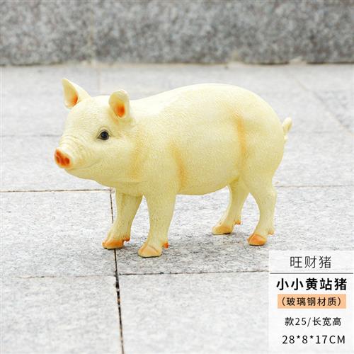 玻璃钢猪雕塑户外公园动物景观雕砂岩雕刻