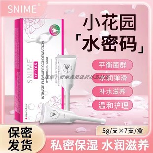 重回少女水润感少女丹女性私处干涩补水保湿护理保养凝胶妇科补水