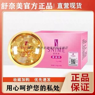 紧润丹女性阴道干涩私处保养缩什么阴凝胶丸产后致松弛养护水润