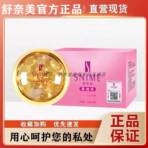 紧润丹女性阴道干涩私处保养缩什么阴凝胶丸产后致松弛养护水润