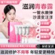 重回少女水润感 青春露女性私处干涩补水滋润保湿 护理保养凝胶