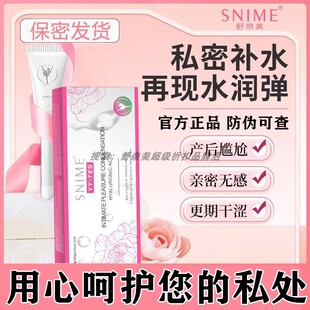 女性滋润青春露私密紧润水润玻尿酸凝胶事前益生菌紧润阴道收缩干