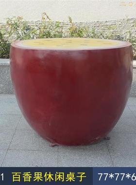 玻璃钢创意水果桌椅雕塑商场地产小区别墅休闲座凳摆件椅子装饰品