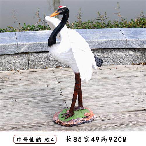仿真丹顶鹤雕塑水池户外玻璃钢动物园林景观假山仙鹤白鹤庭院花园