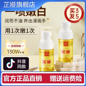 白云山蛇油官方旗舰护手霜区精油正品嫩白淡纹滋润补水清爽不油腻