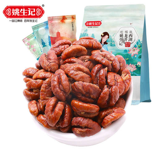姚生记山核桃仁218g袋原味奶油味临安山核桃仁独立小包装零食