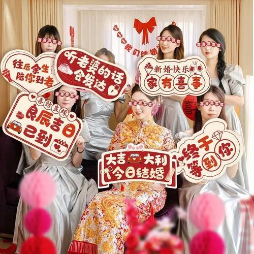 结婚接亲拍照道具女方手持kt板婚礼新娘摆拍喜字举牌婚房装扮用品