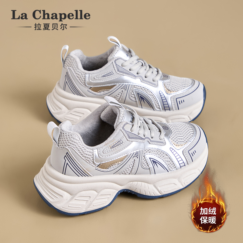 拉夏贝尔加绒银色老爹鞋女