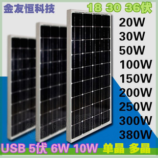 太阳能板12v20W30W50W100W光伏板