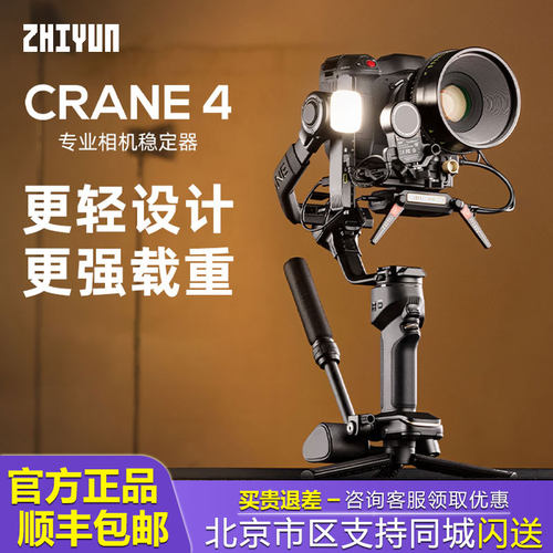 智云3轴防抖云台专业相机稳定器