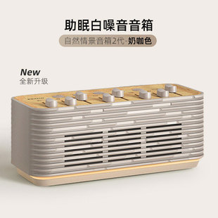 几光白噪音机舒眠无线音响床头伴睡夜灯蓝牙自然情景音箱新年礼物
