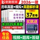 2026年一建历年真题6套真题 3套模拟一级建造师真题详解临考预测建筑市政机电水利公路优路教育官方正版