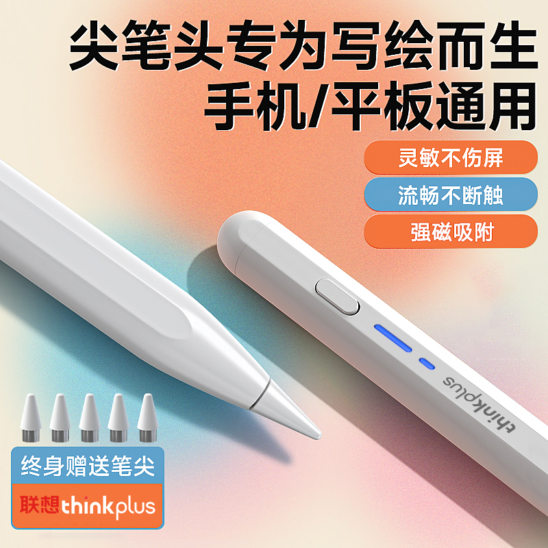 电容笔通用ipad笔触控笔平板触屏手写适用于苹果小米5vivo华为联想小新安卓手机6pro点触碰屏幕触摸专用画画