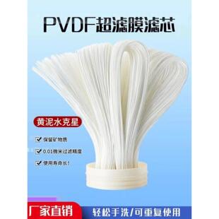 通用型超滤膜滤芯中央全屋净水器滤芯可清洗手洗膜(咨询)