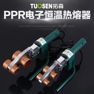 拓森电子抛光PPR热熔器32-63型水管热容器焊管水暖安装工具热熔机
