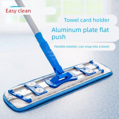 金易洁 毛巾卡座铝板平推 商场家用尘推 水推