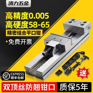 精密组合平口钳cnc加工中心GT老虎钳台钳铣床专用夹具46寸8寸台虎