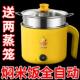 智能全自动电蒸锅不粘电饭锅快煮锅宿舍大容量电锅多功能电火锅
