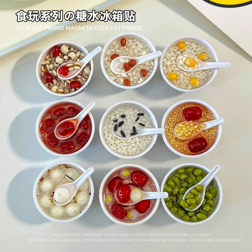 创意仿真糖水冰箱贴diy迷你小碗