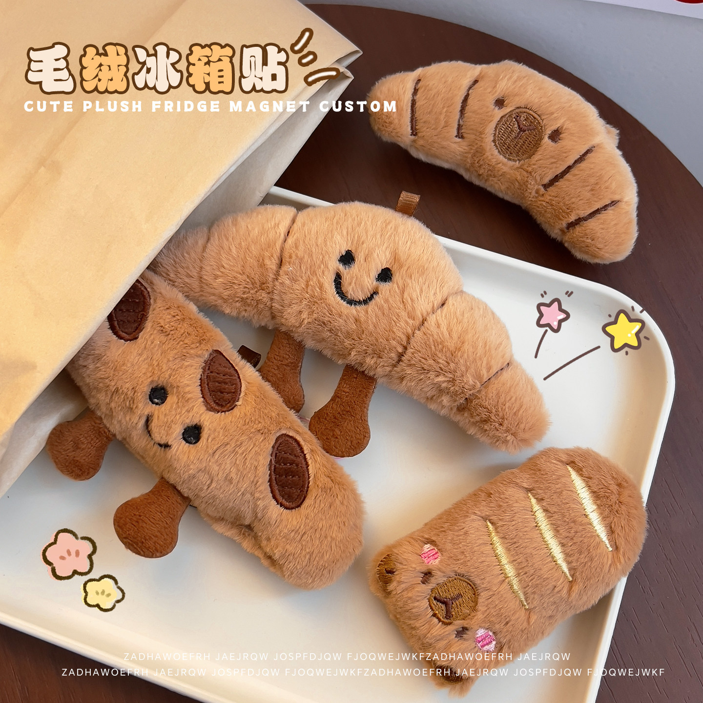 毛绒面包磁吸冰箱贴可爱豚豚牛角包法棍卡通玩偶创意摆件居家装饰