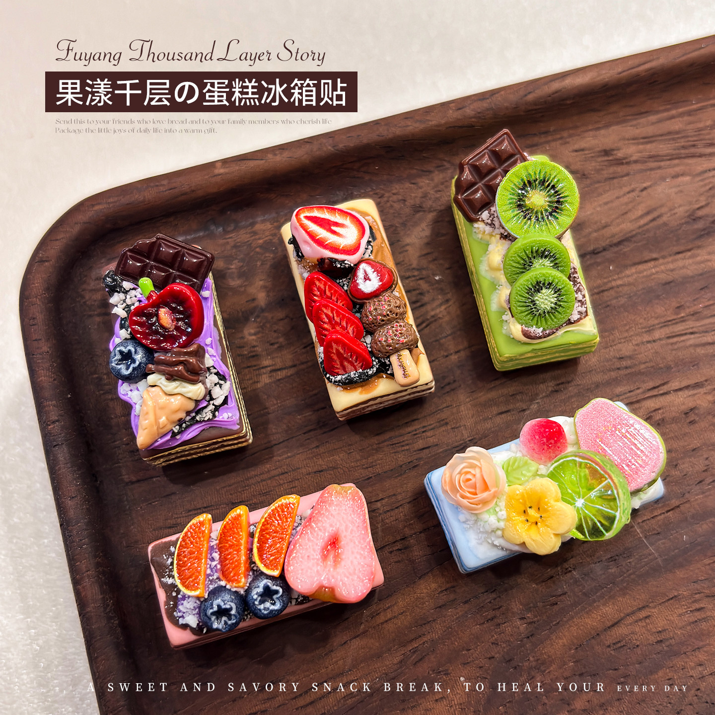 创意甜品蛋糕冰箱贴磁贴手工DIY