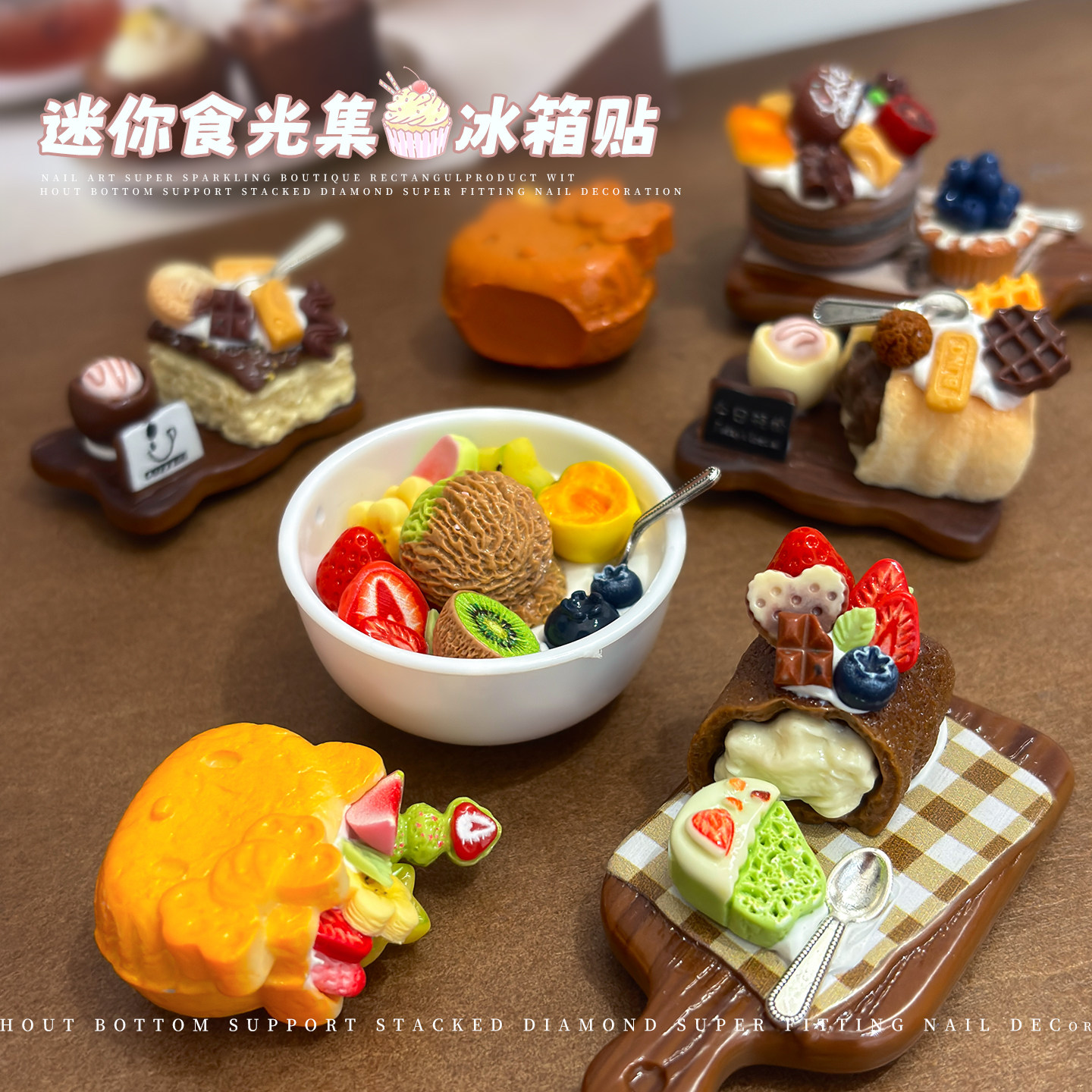 仿真甜品磁吸冰箱贴居家装饰