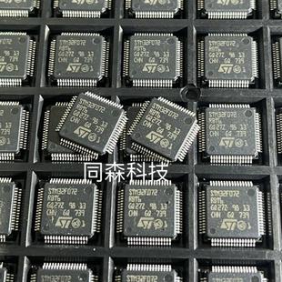 LQFP ARM Cortex 32位微控制器MCU 全新原装 STM32F072RBT6