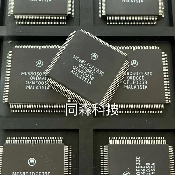 MC68030FE33C CQFP132陶瓷 全新原装