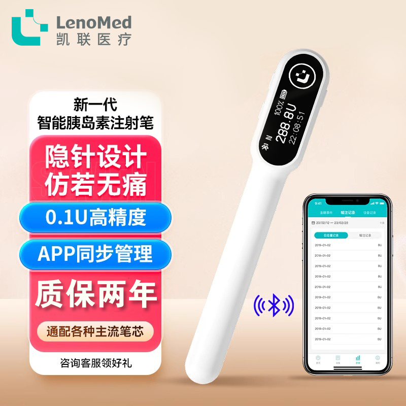 0.1U高精度 APP智能管理