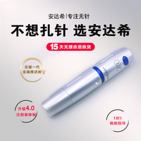 Andahi安達(dá)希無針胰島素注射器