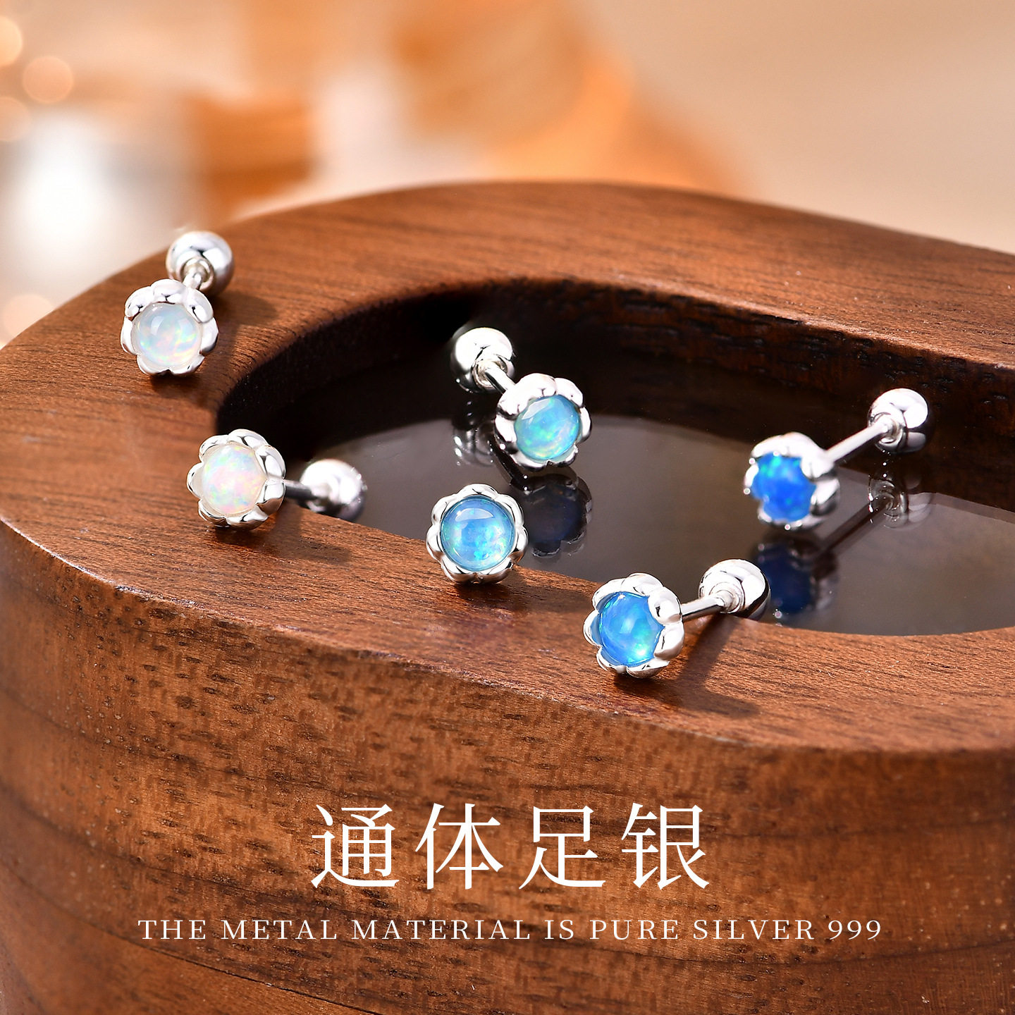 S999足银欧泊石拧螺丝睡觉耳钉
