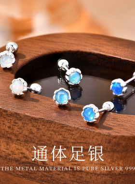S999足银欧泊石拧螺丝睡觉耳钉