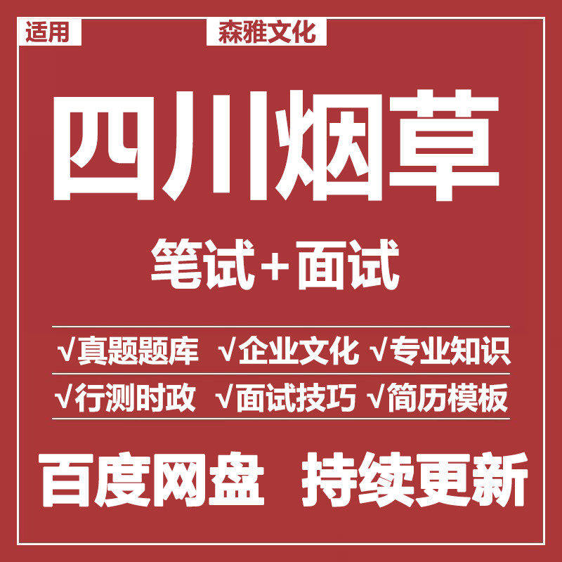 适用2026四川省烟草专卖局中刻录盘个性化服务