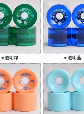 陆地冲浪滑板刷街高回弹78A85A动作轮黑色白色绿色蓝色7051MM全新