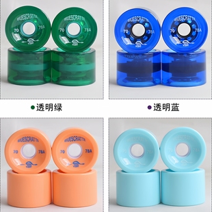 陆地冲浪滑板刷街高回弹78A85A动作轮黑色白色绿色蓝色7051MM全新