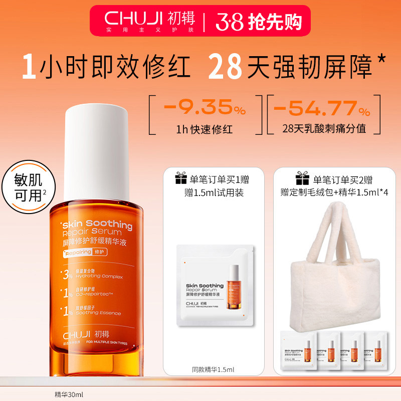 ���������޻��滺����Һ���м�����ɹ�󷺺첹ˮ��ʪά���侲����