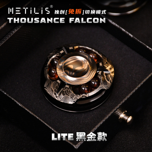 METILIS靡铁赫兹千机隼合金指尖陀螺EDC解压玩具男朋友礼物