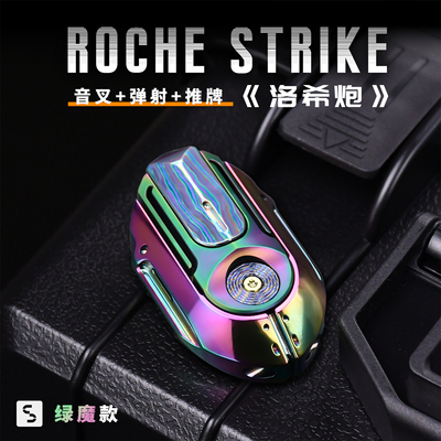 METILIS靡铁洛希炮推牌EDC解压玩具音叉弹射结构男朋友礼物