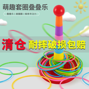 扔投掷游戏道具趣味套圈环宝宝玩具 儿童益智套圈圈环幼儿园家庭版