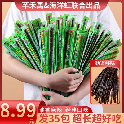 麻辣零食怀旧解馋网红超长