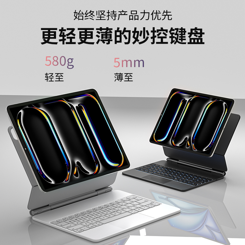 适用2024新款iPad air6磁吸悬浮妙控键盘一体式苹果Air4/5平板保护套pro11寸pad10代12.9寸蓝牙电脑鼠标套装