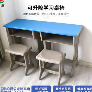 双人课桌椅中小学儿童学习书桌升降塑料写字桌家用学校学生辅导班