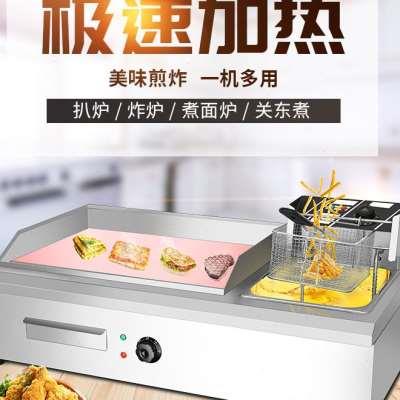 中连电热扒炉手抓饼机器商用炸炉连扒炉一体机多功能活动铁板烧