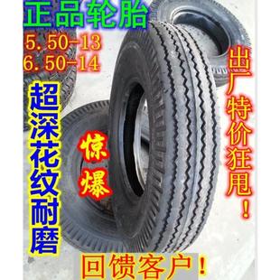 5.50 黑豹车轮胎550 13LT轻卡货车轮胎6506.50 包邮 促销