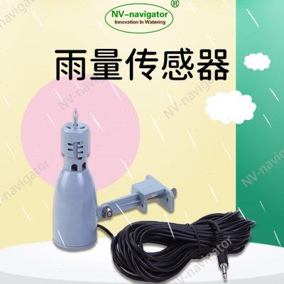 自动灌溉水分感应器/雨量传感器/雨水感应器/定时浇水/灌溉控制器