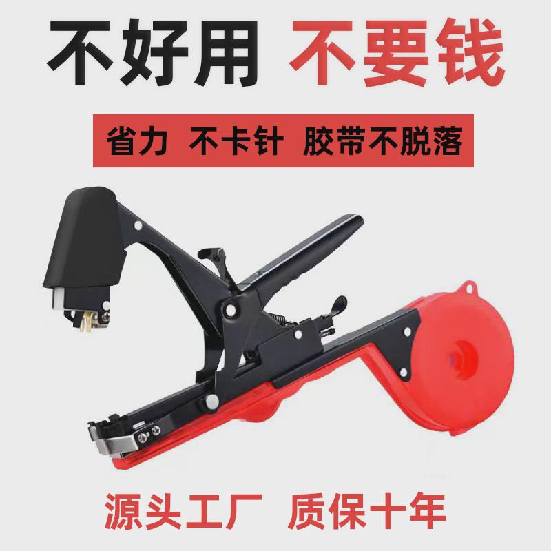 2024省力农用绑蔓器西红柿葡萄黄瓜胶带钉子帮枝机捆枝绑枝机神器
