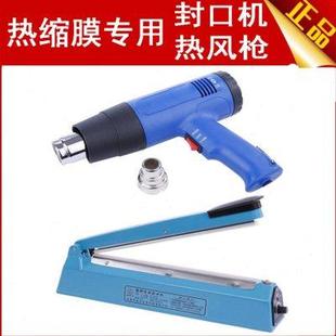 热缩膜热缩袋子封膜机包装 高档FS 400封口机手压式 200 袋封袋 300