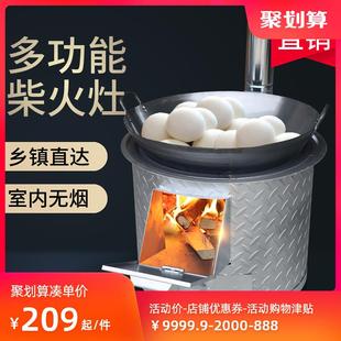 柴火灶家用烧木柴农村大铁锅灶台无烟取暖炉户外便携移动节能庭院